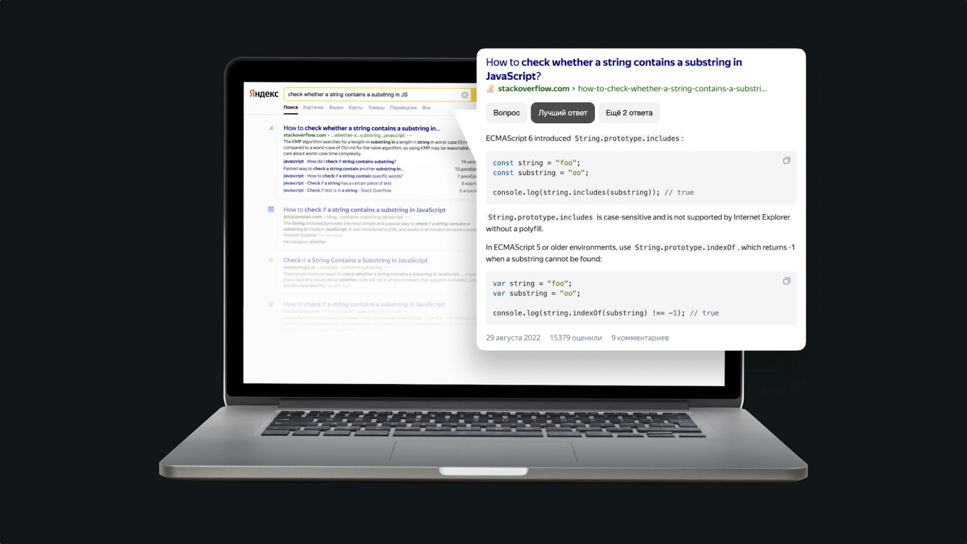 «Яндекс» улучшил поисковую выдачу по запросам, связанным с программированием