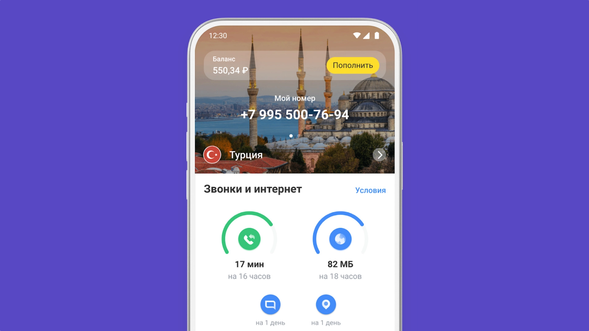 В приложении «Тинькофф» появится функция звонков без оформления SIM-карты