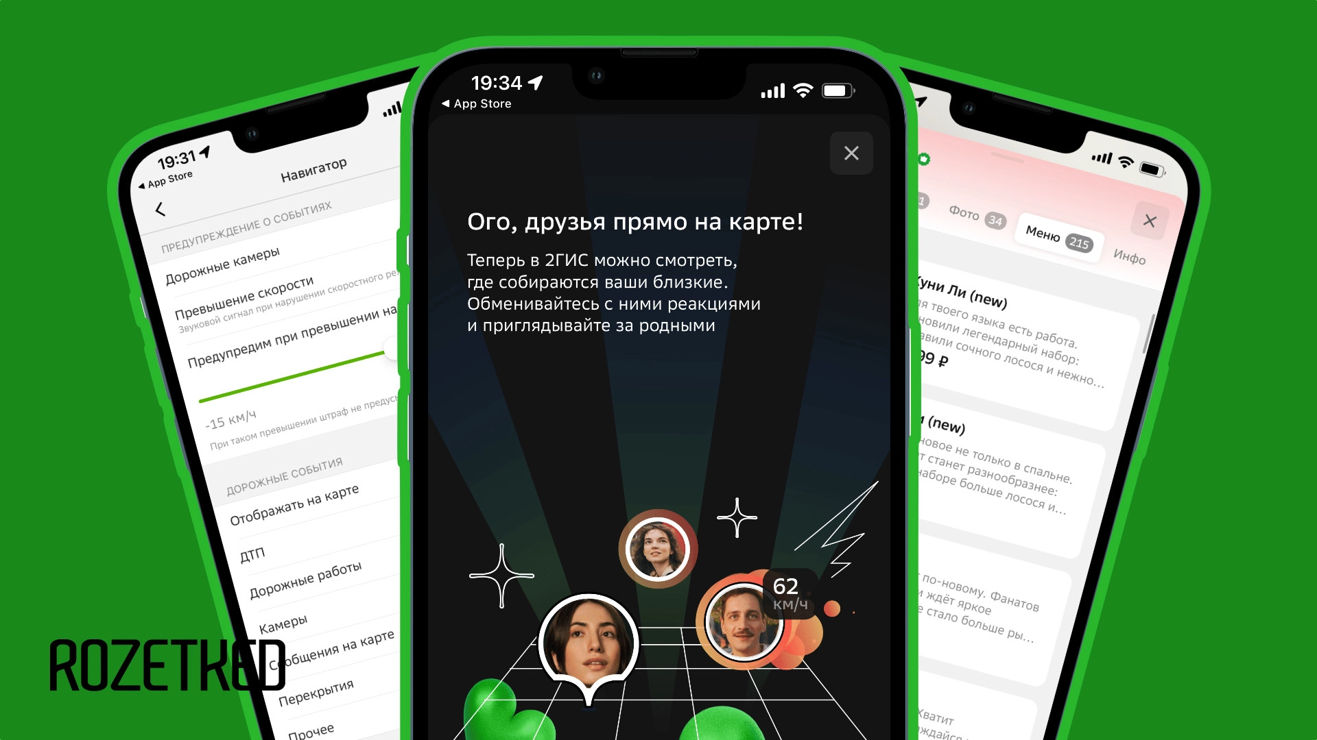 Топ-10 неочевидных фишек «2ГИС»