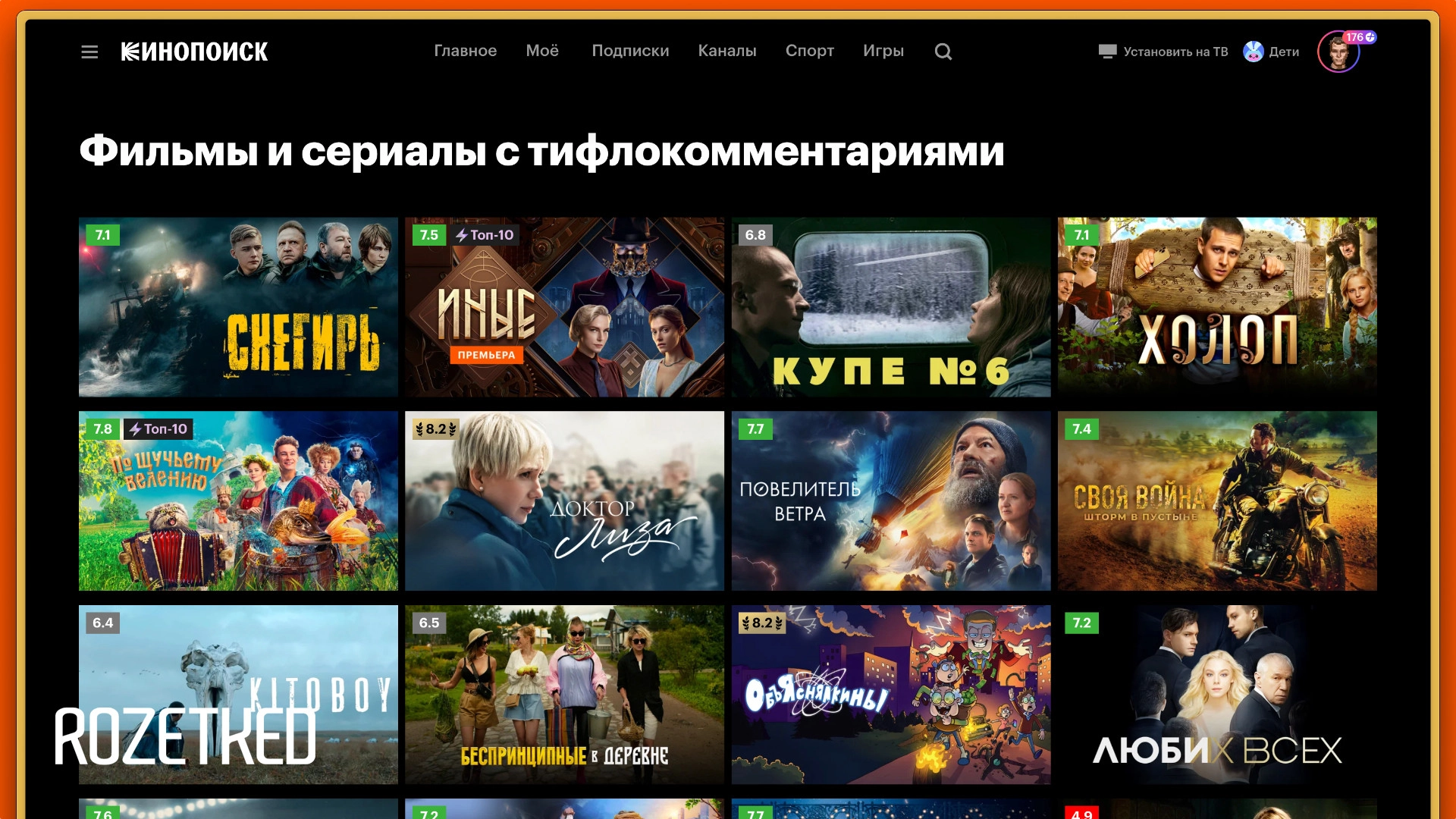 «Кинопоиск» добавил к фильмам и сериалам тифлокомментарии