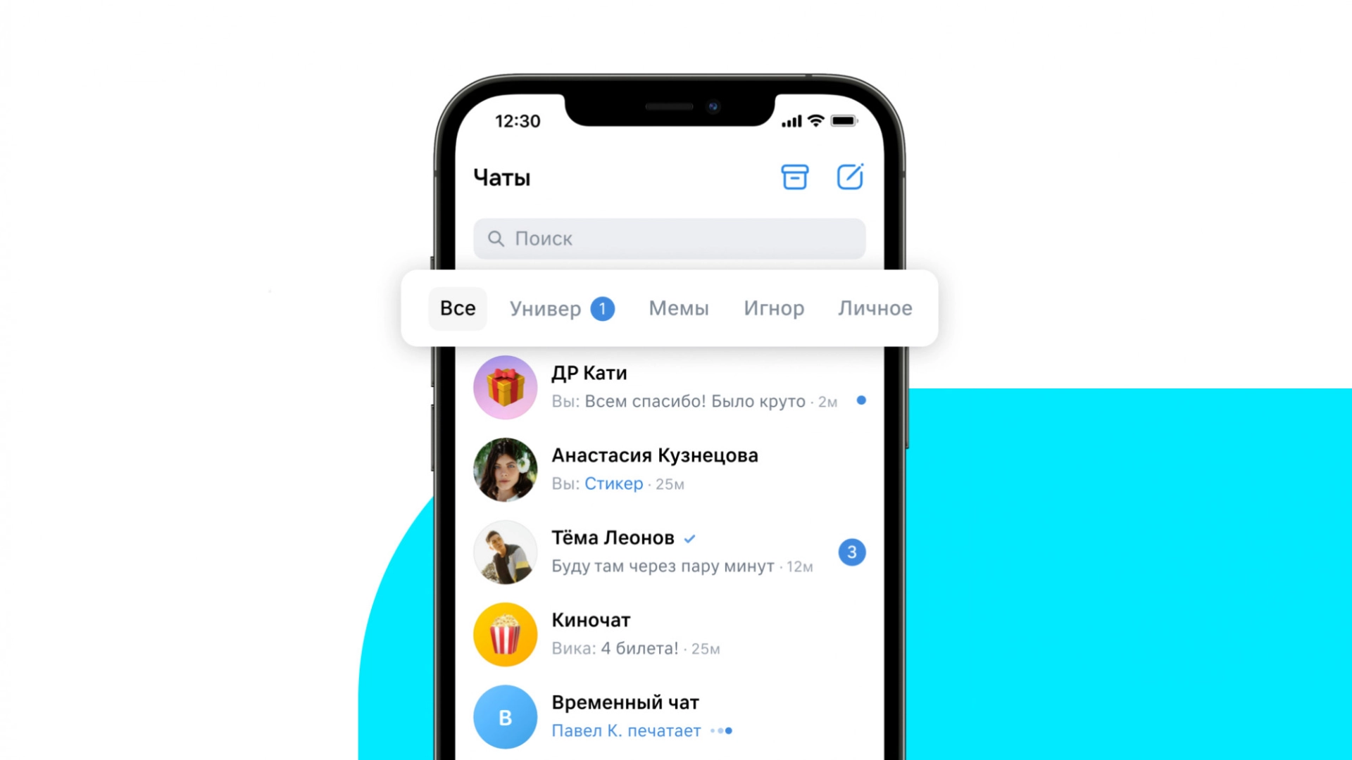 В «VK Мессенджере» появились папки, ускоренная загрузка видео в чатах и другое
