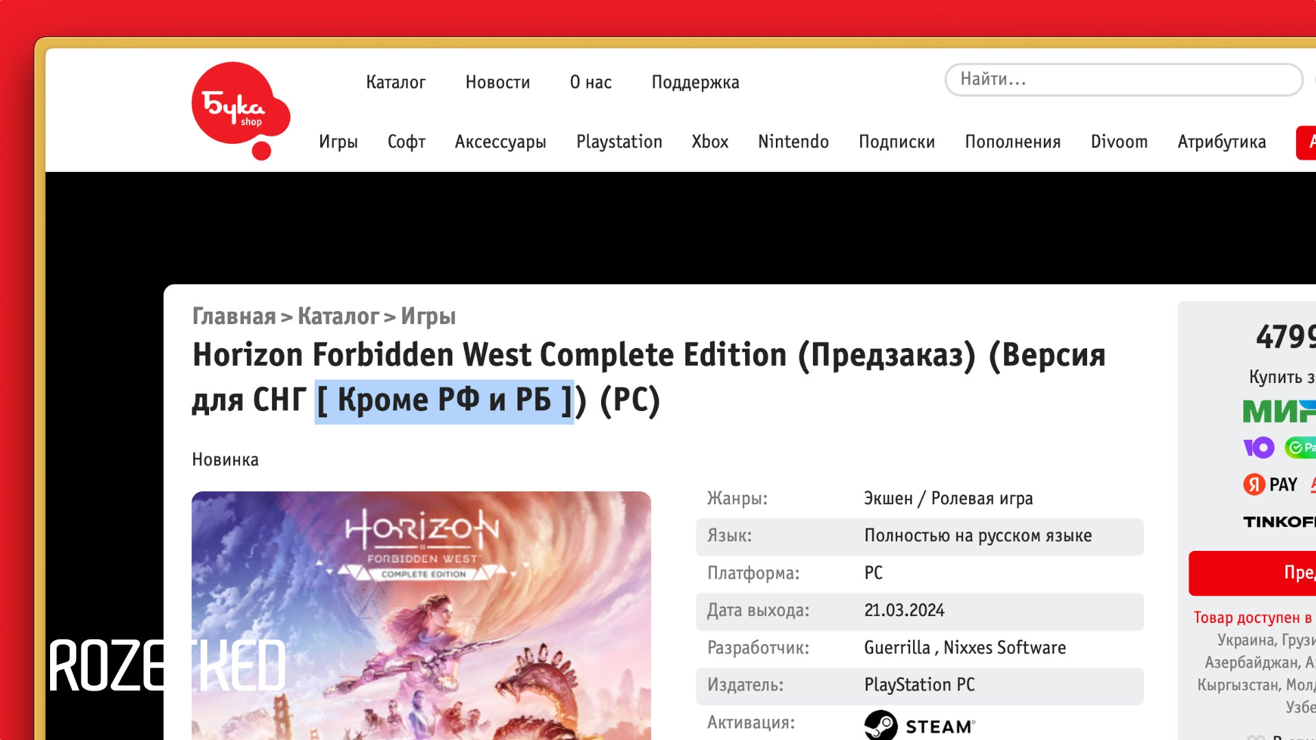 Sony ограничила активацию своих игр на аккаунтах Steam из России и Беларуси