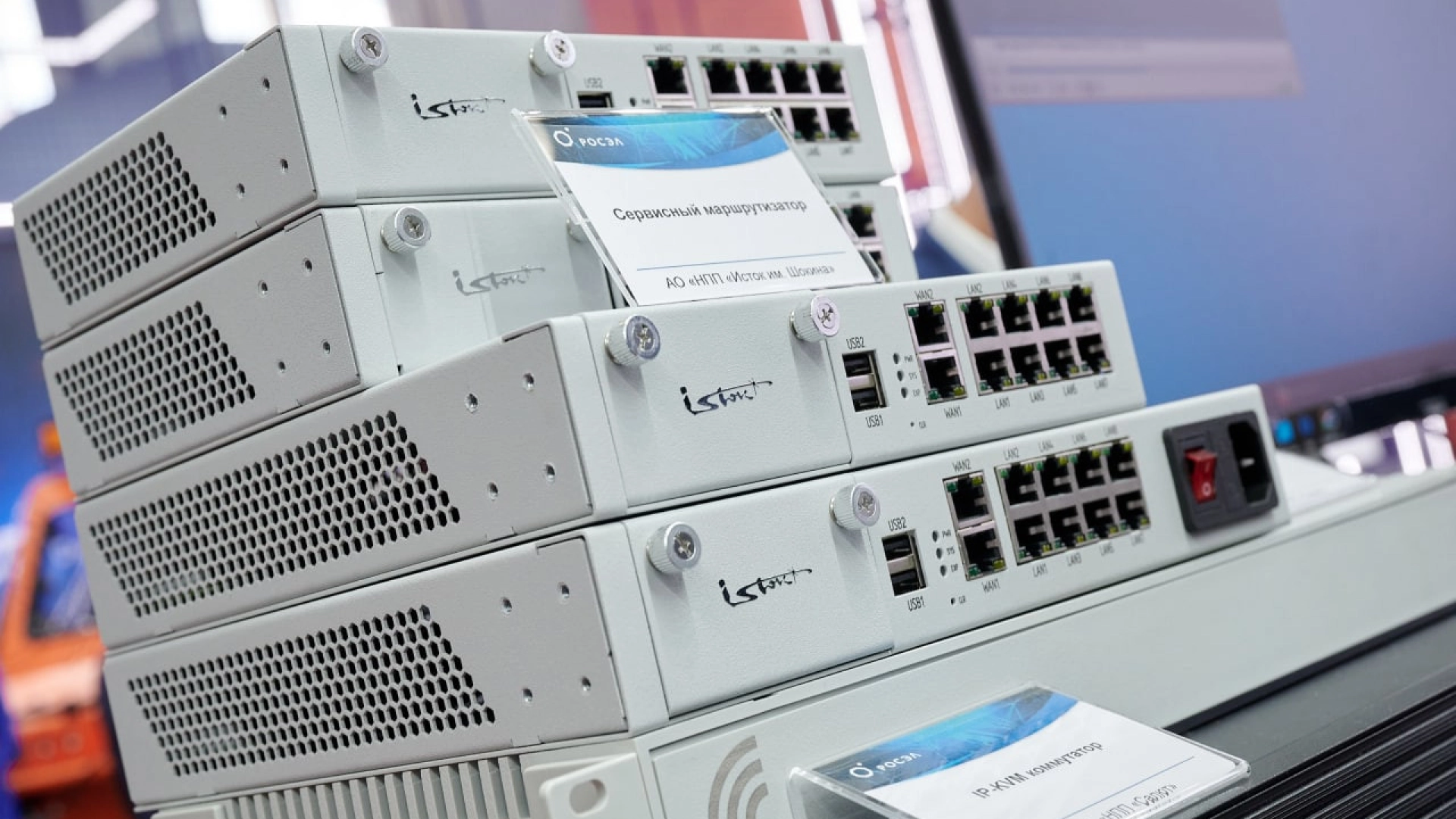 Ростех запустил серийное производство защищённых роутеров