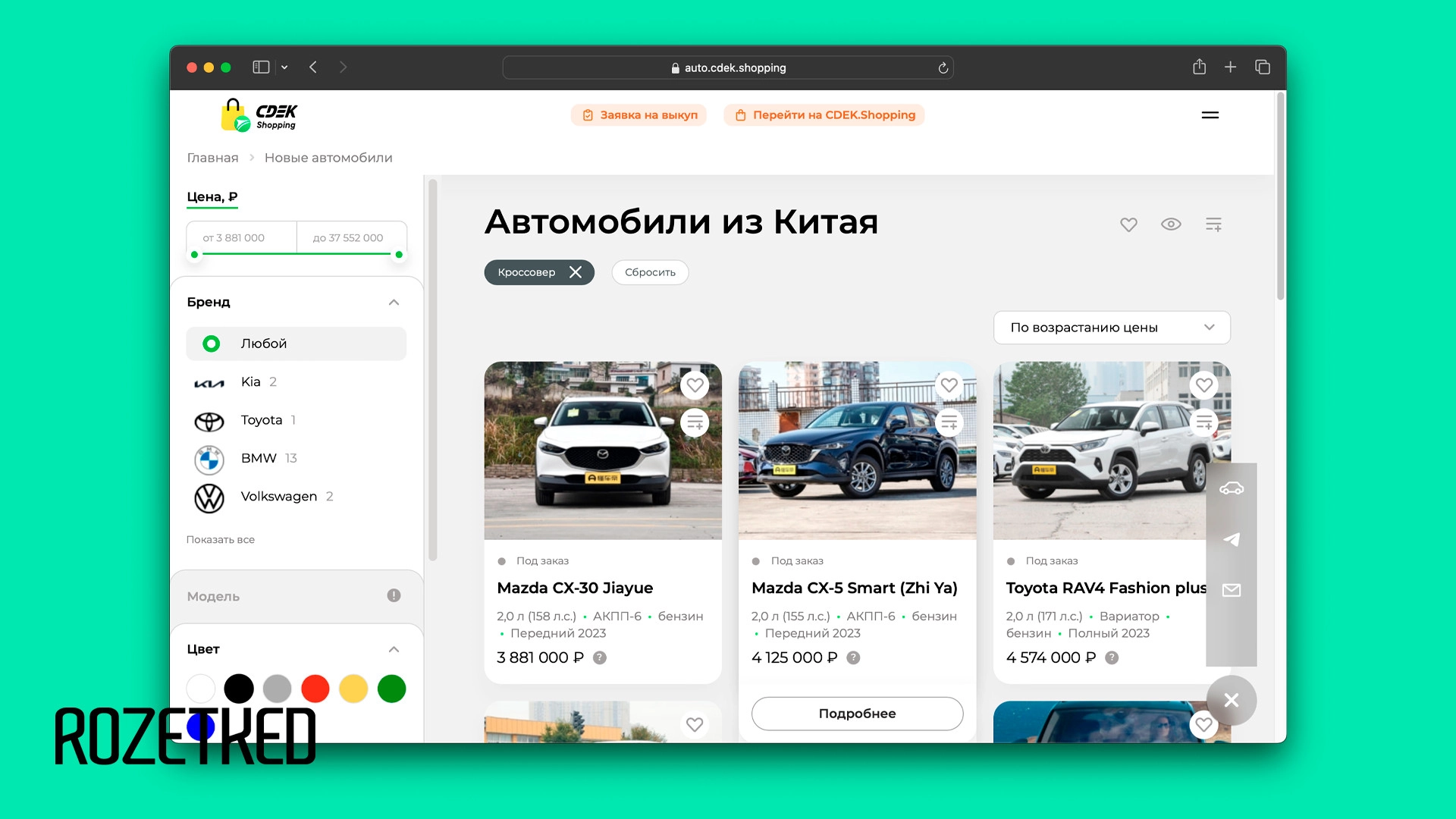 Запущен сервис CDEK.Shopping Auto для выкупа и доставки автомобилей из-за рубежа