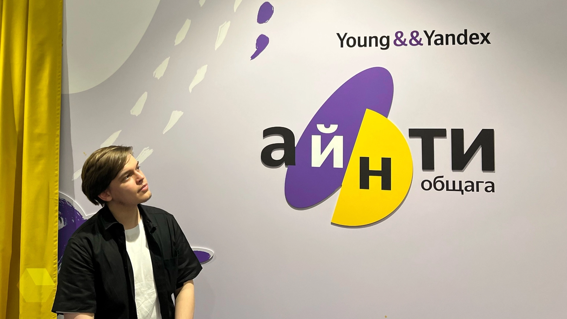 Как живётся в «айти-общаге Яндекса»? Проверили!