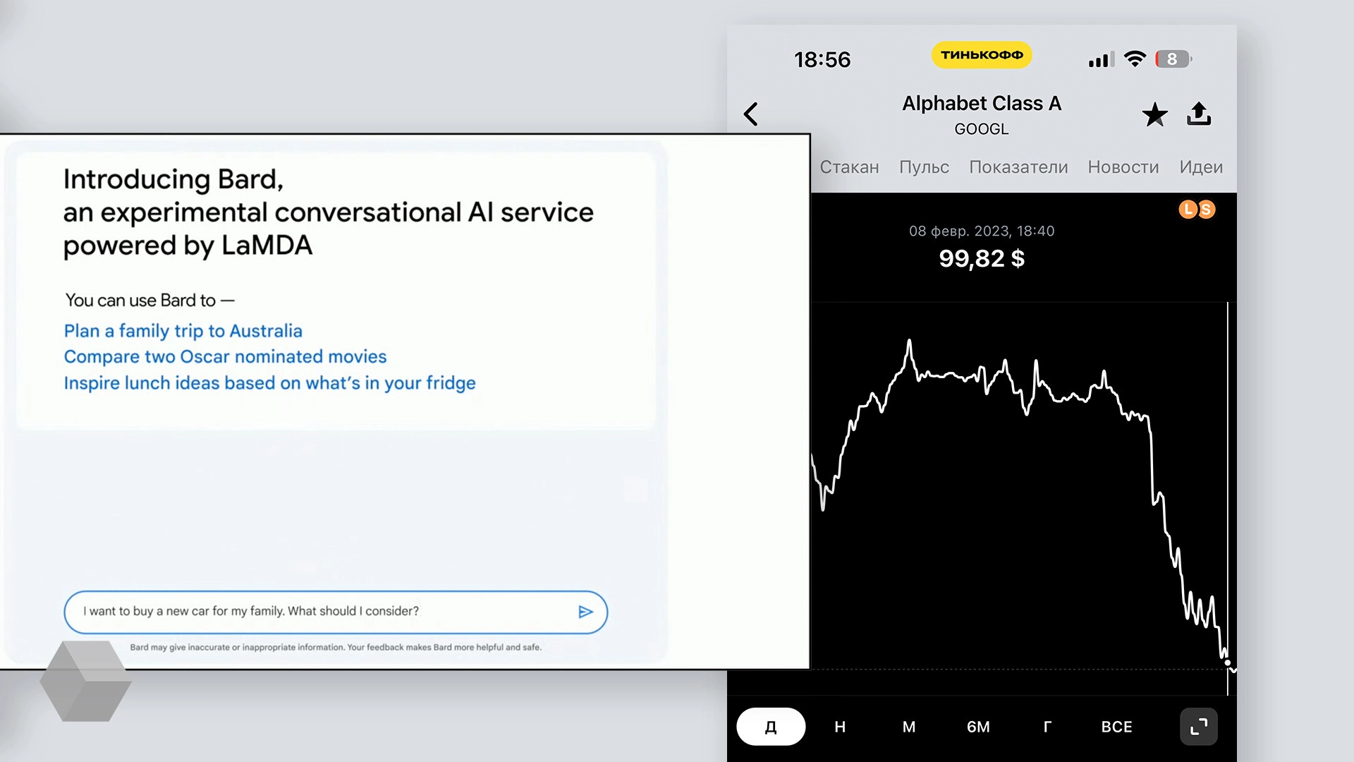 Google показала ИИ-функции для поиска
