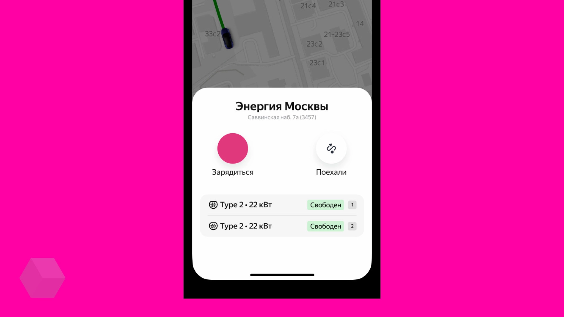 В «Яндекс Заправках» стали доступны зарядные станции «Энергии Москвы» для электрокаров