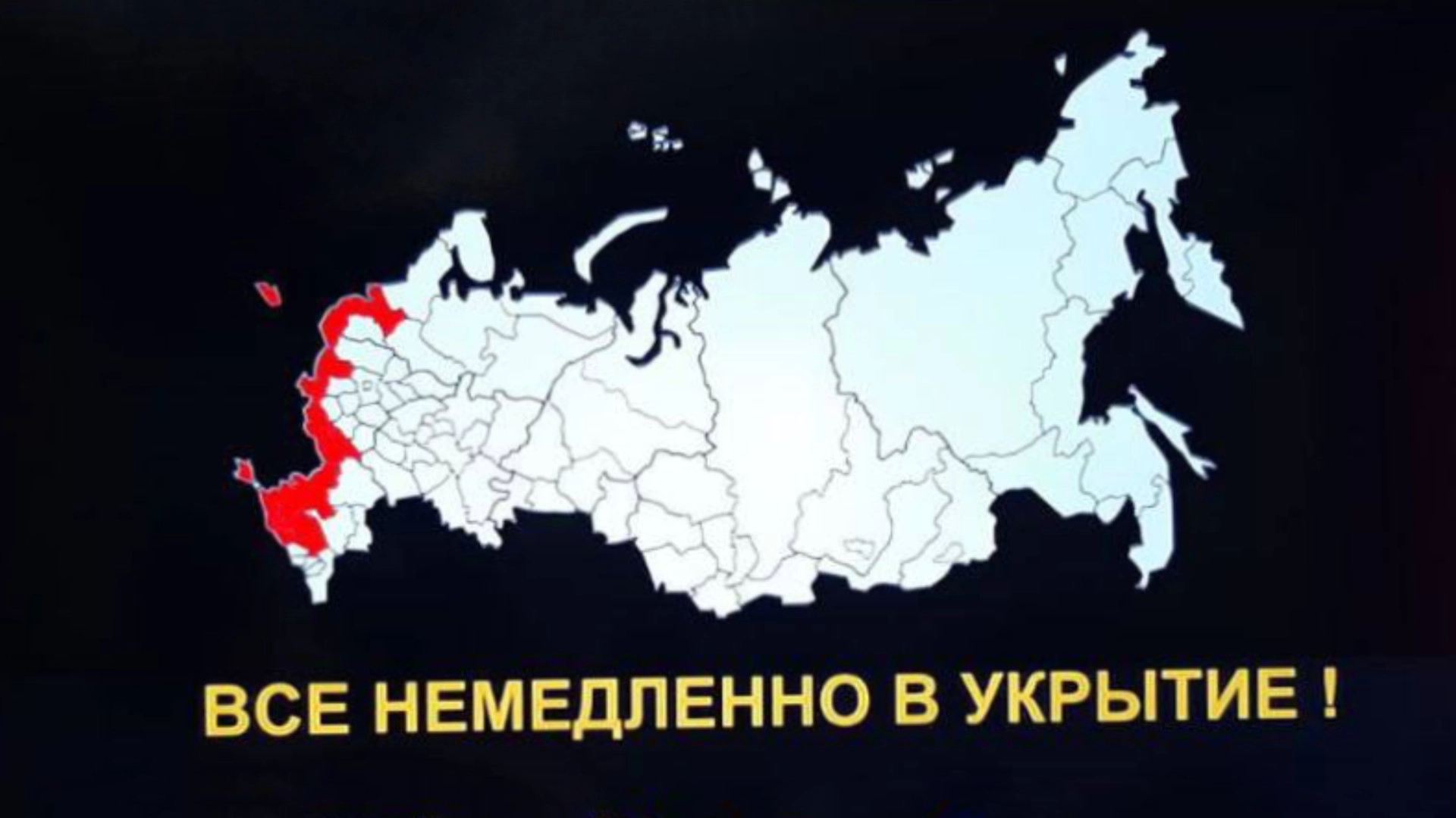 По ТВ и радио в российских регионах прозвучал сигнал воздушной тревоги. В МЧС заявили о взломе