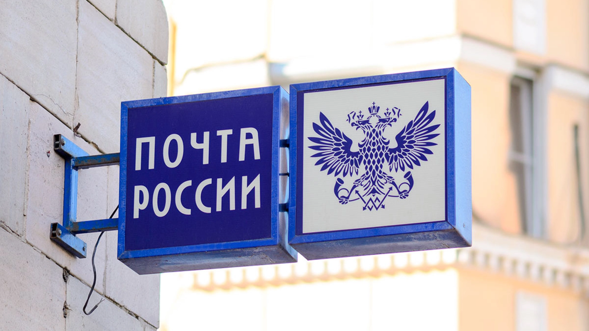 В сеть выложили базу с данными клиентов «Почты России»