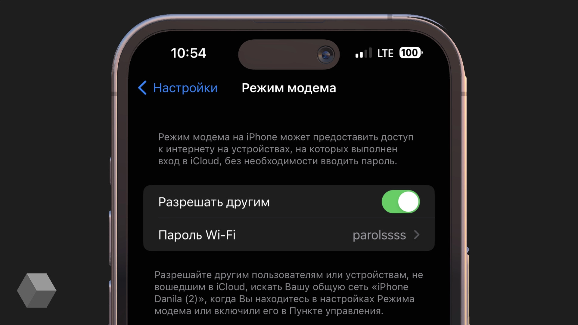 Не работает режим модема на iPhone. Причины и решения