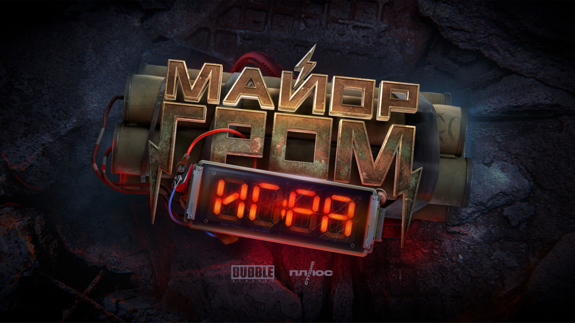 В новой части «Майора Грома» продолжится линия Разумовского и Рубинштейна