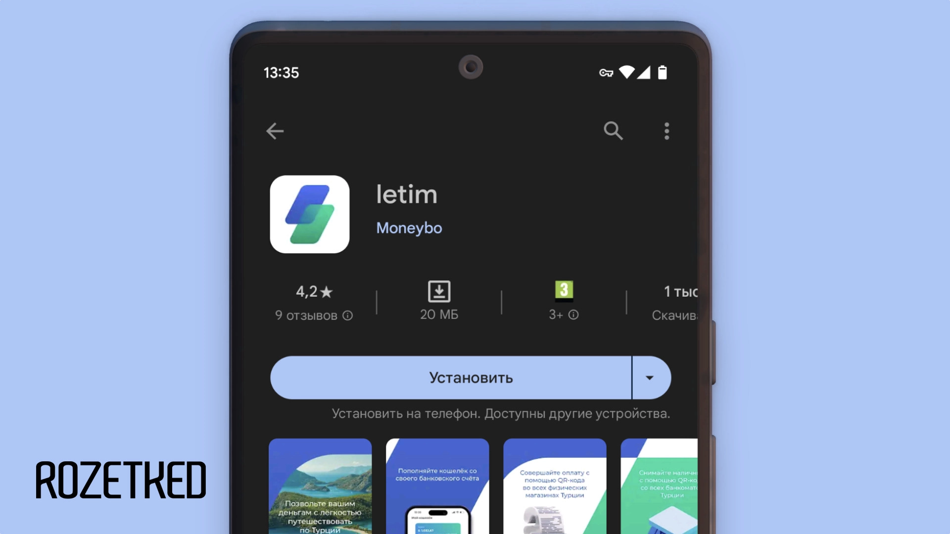 В России заработало приложение для выпуска виртуальной карты турецкой платёжной системы Troy