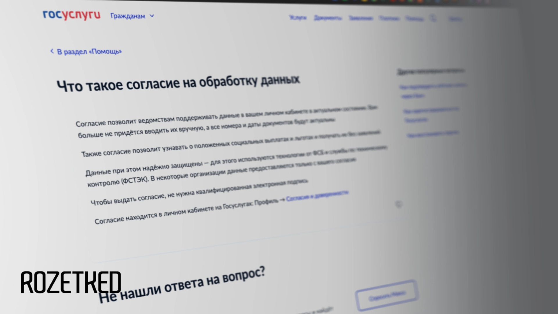 Россияне смогут управлять согласиями на обработку персональных данных через «Госуслуги»