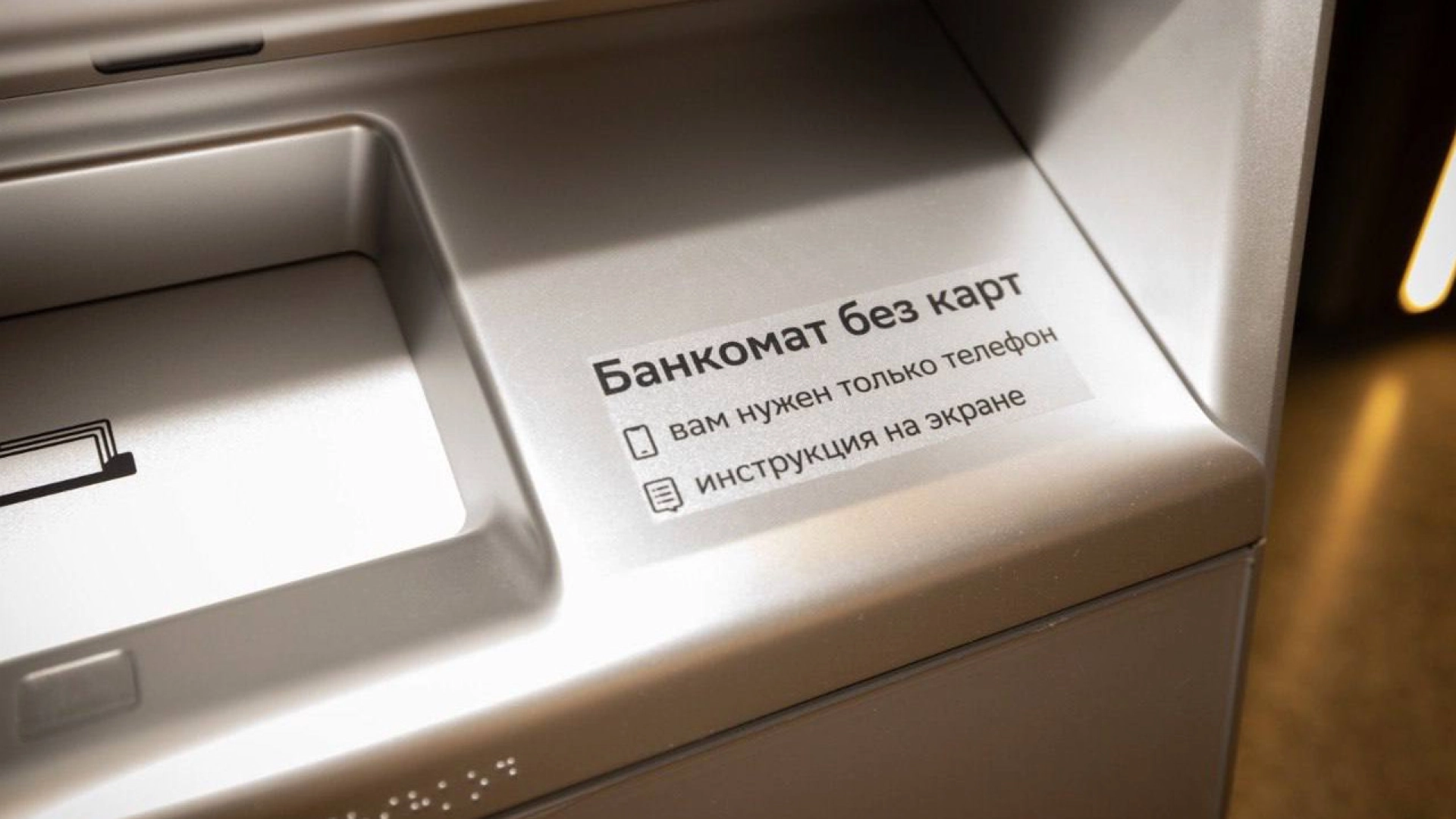 «Сбер» тестирует банкомат без возможности приёма карт - Rozetked.me