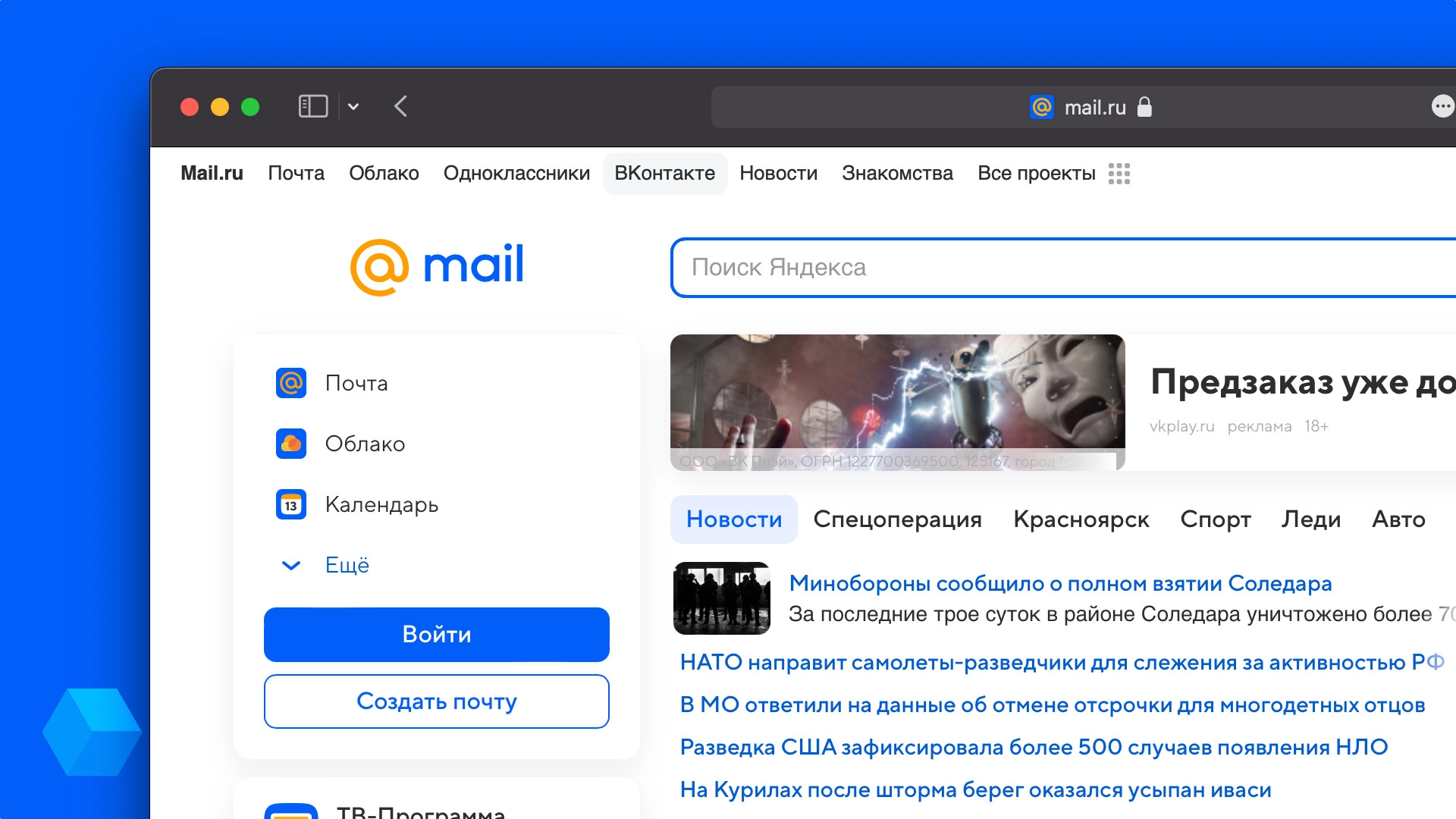 В сети оказались пользовательские данные одного из сервисов «Портала Mail.Ru»
