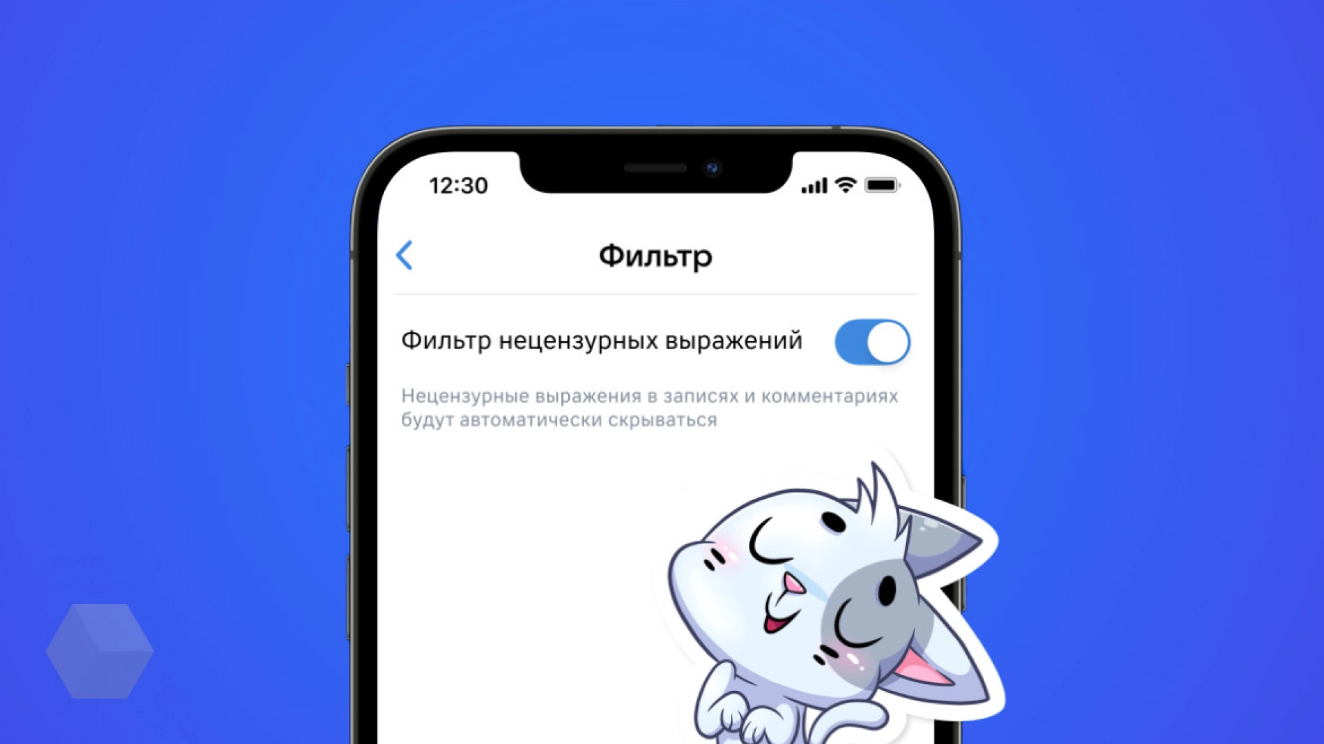 Во «ВКонтакте» добавили новый фильтр, скрывающий нецензурные выражения в комментариях