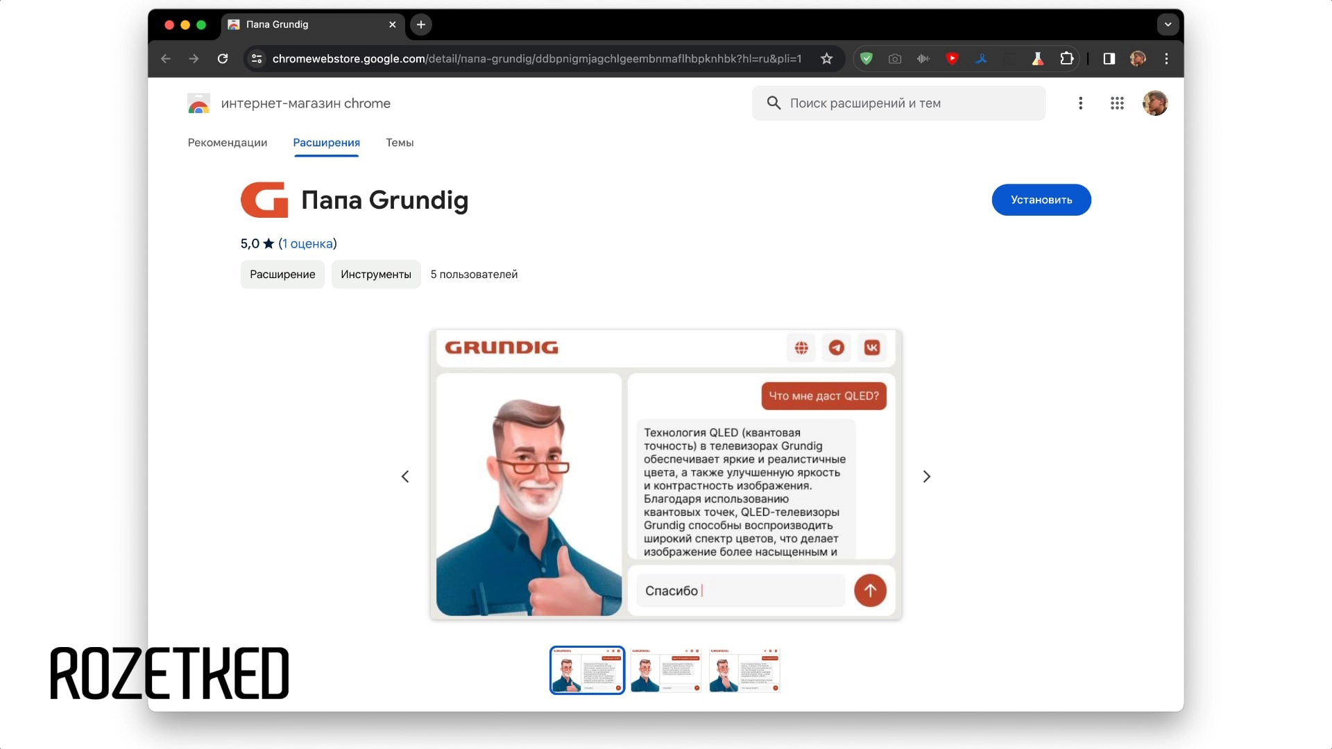 Grundig представил ИИ-эксперта в технике