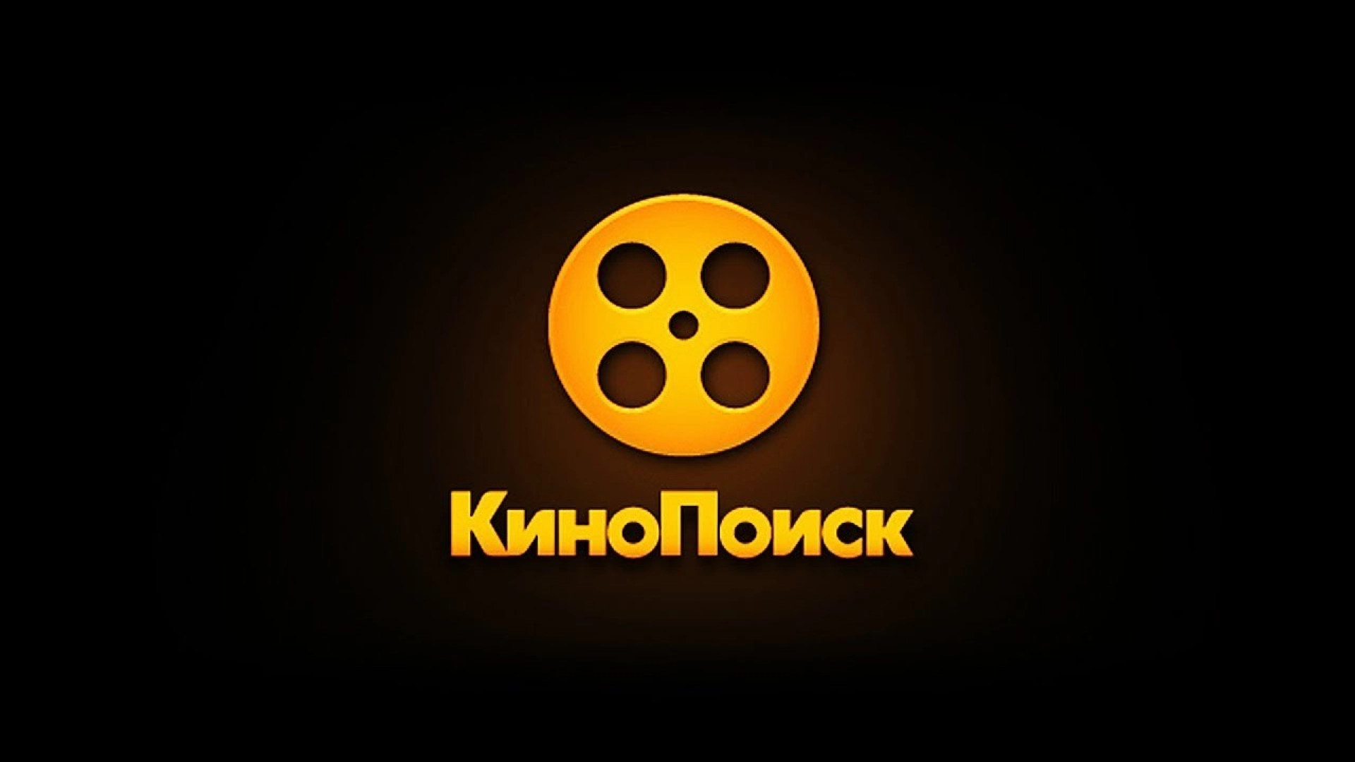 «КиноПоиск HD» скоро может появиться на PS4