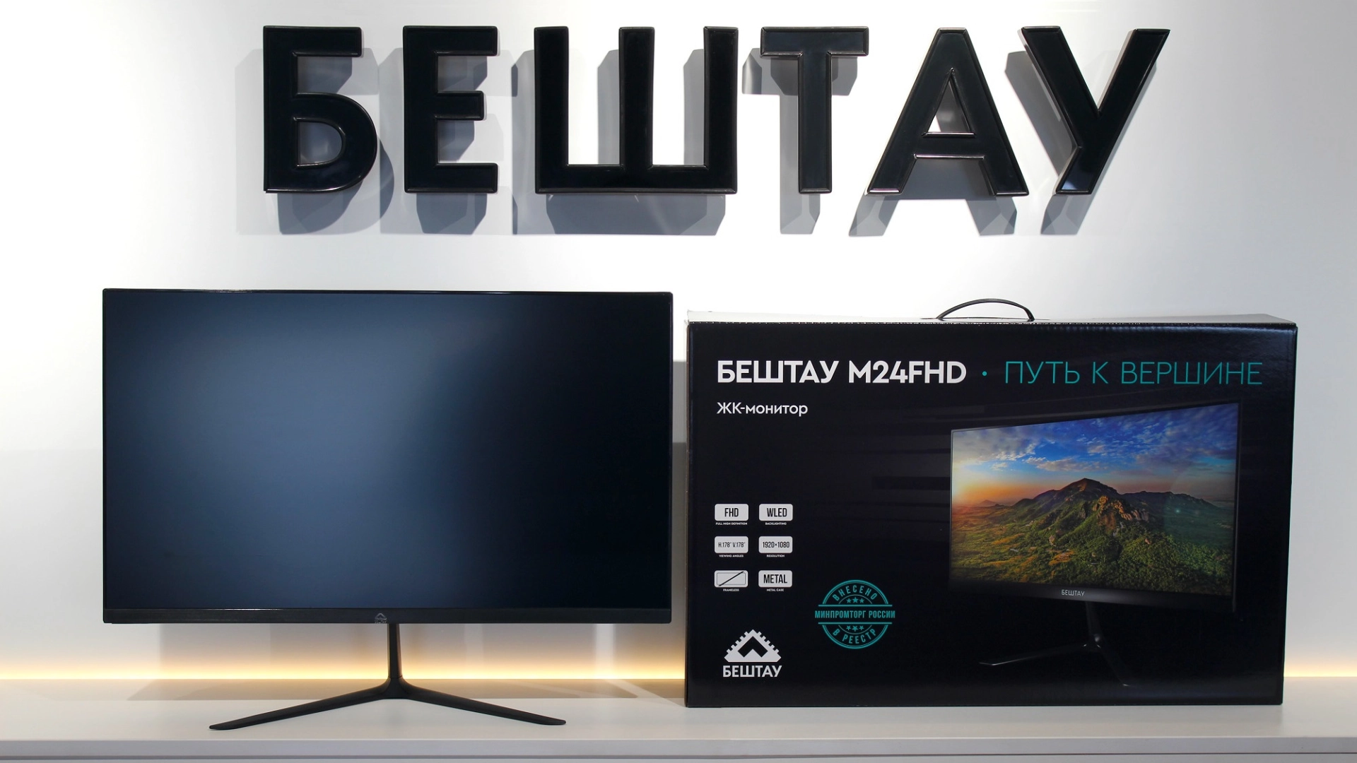 «Бештау Электроникс» показала фотографии монитора M24FHD и других своих устройств
