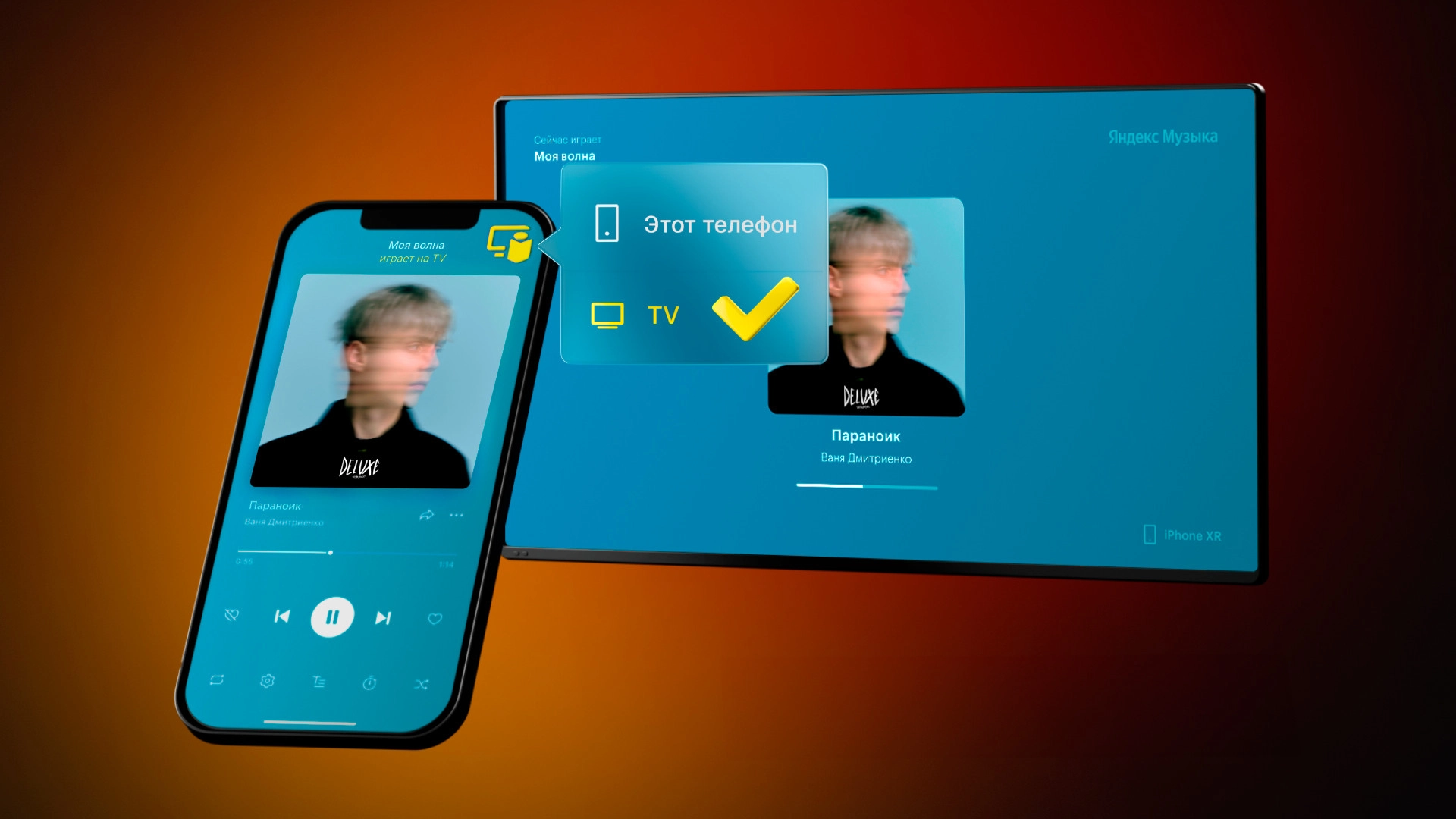 Пульт «Яндекс Музыки» теперь может включать музыку и управлять ей на телевизорах