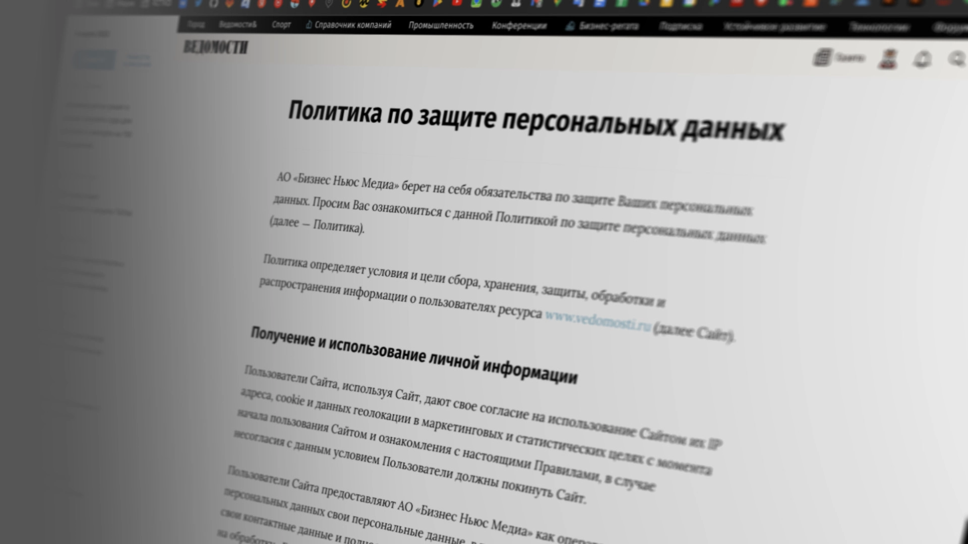 Роскомнадзор предложил закрепить в законе правила заключения пользовательских соглашений