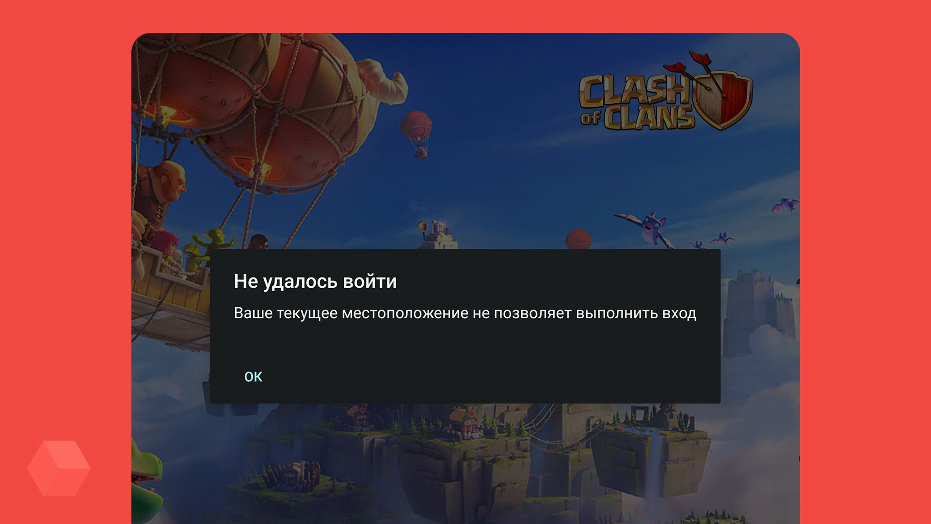 Академия Clash of Clans, Ветка академии Clash of Clans - golayapolza.ruity