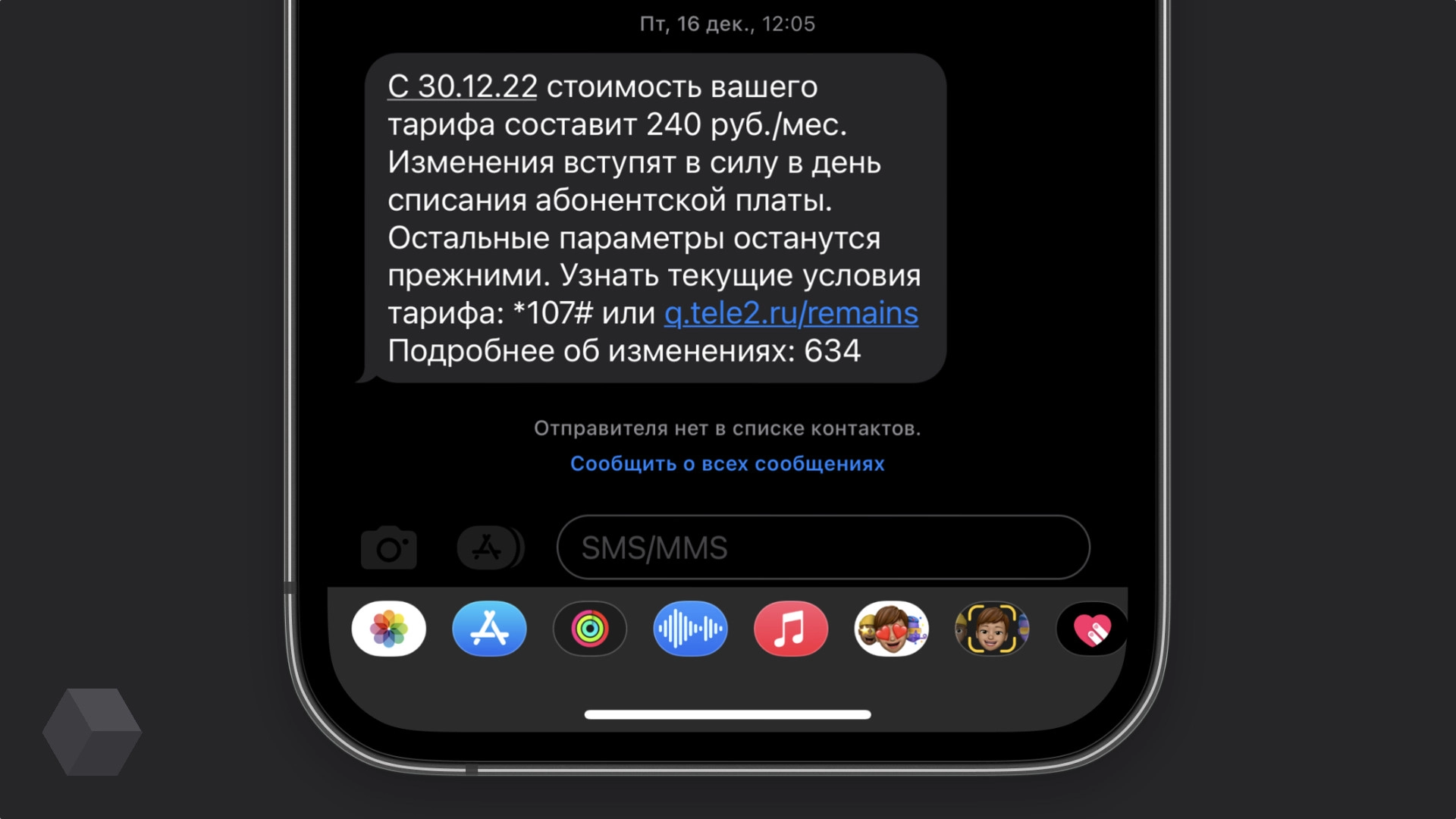 Российские операторы предупреждают о росте цен в 2023 году