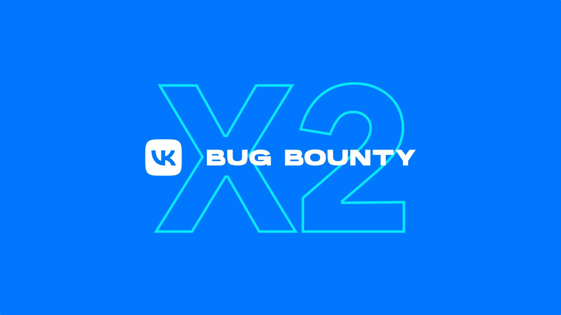 VK удвоила выплаты за обнаружение багов в «Почте», «Облаке» и «Календаре». Награда — до 7,2 млн рублей