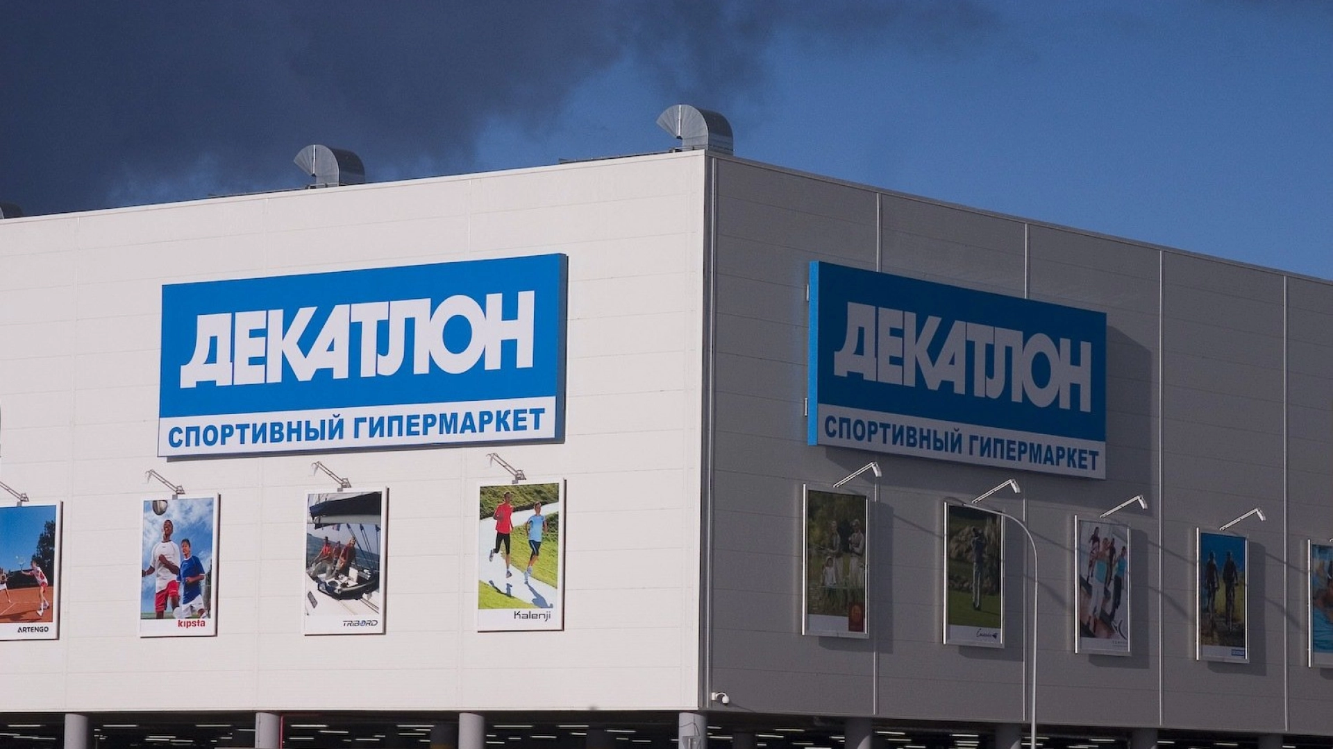 Магазины Decathlon снова откроются в России, но уже под новым названием