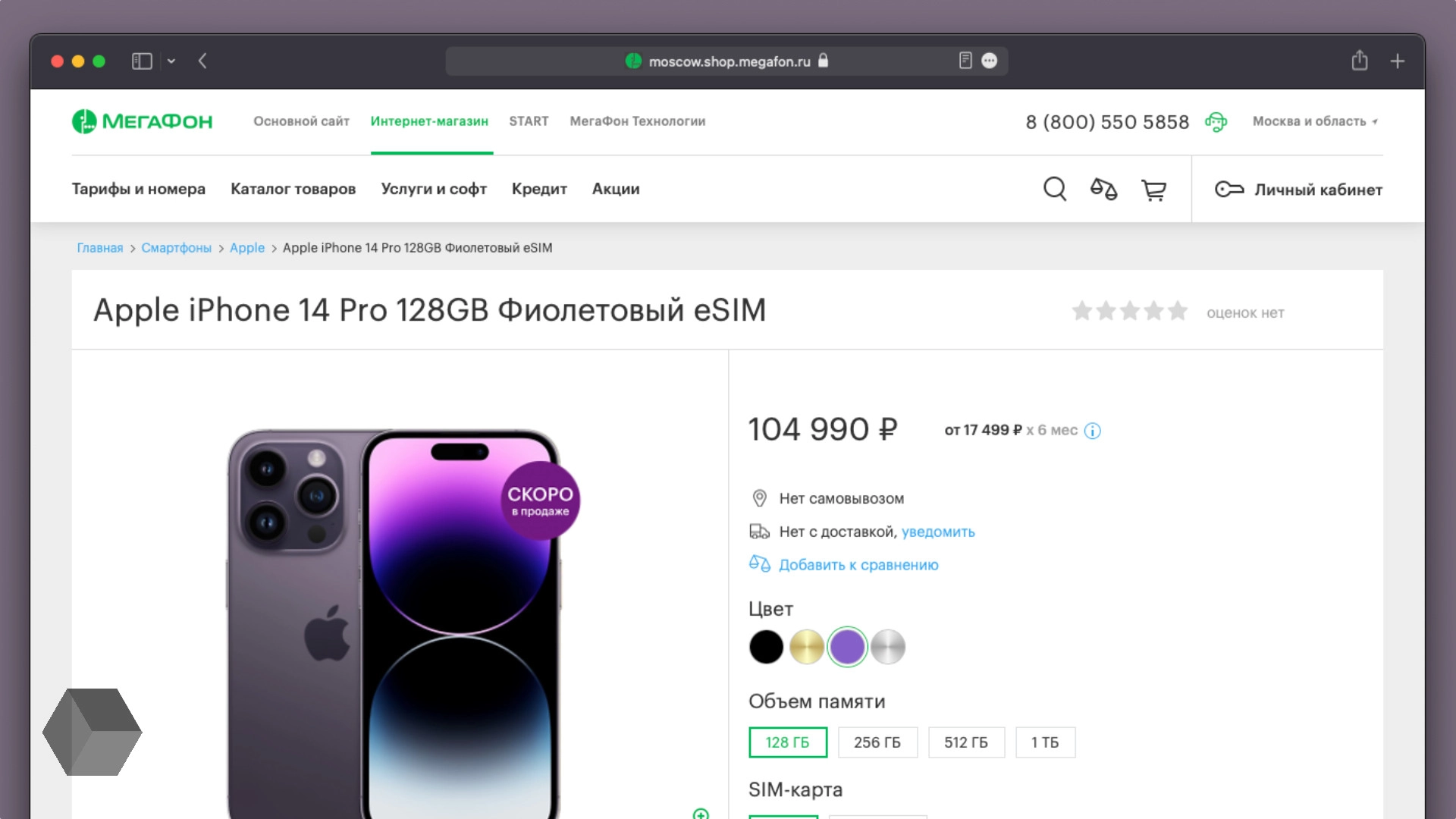 Ритейлеры отчитались о повышенном спросе на линейку iPhone 14 в рамках предзаказов