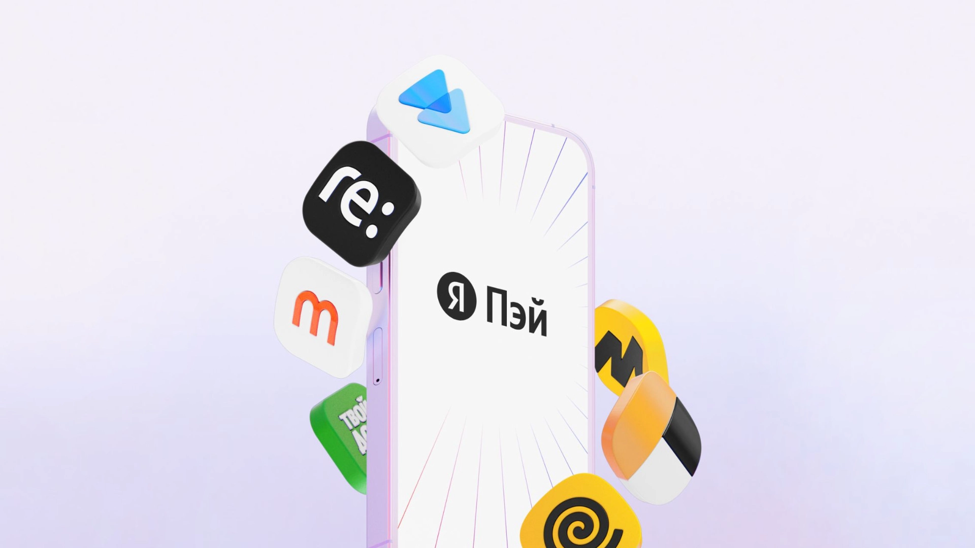 «Яндекс» запустил «Пэй» — сервис для бесконтактной и онлайн-оплаты с кэшбэком