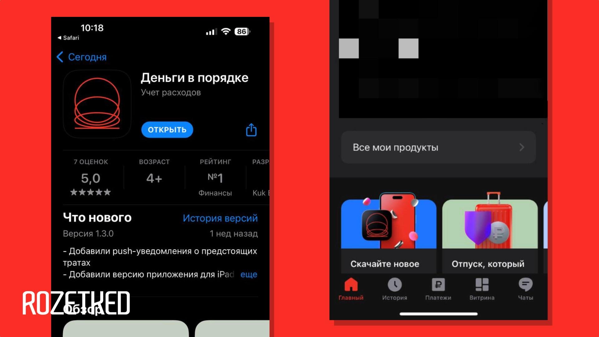 «Альфа-Банк» выпустил приложение для iOS под новым названием - Rozetked.me