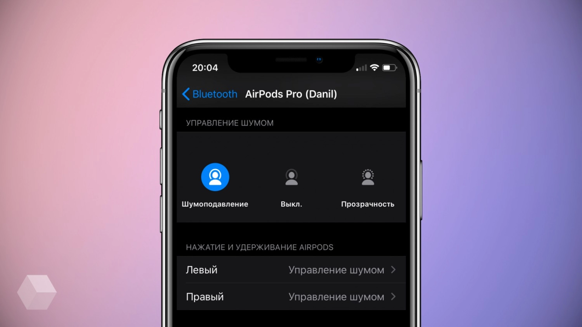 Как исправить проблемы с шумоподавлением в AirPods Pro - Rozetked.me