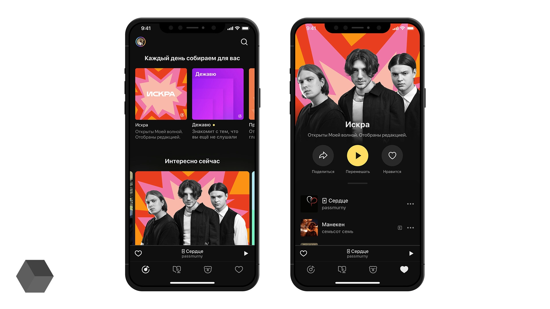 «Яндекс Музыка» создала плейлист с набирающими популярность треками