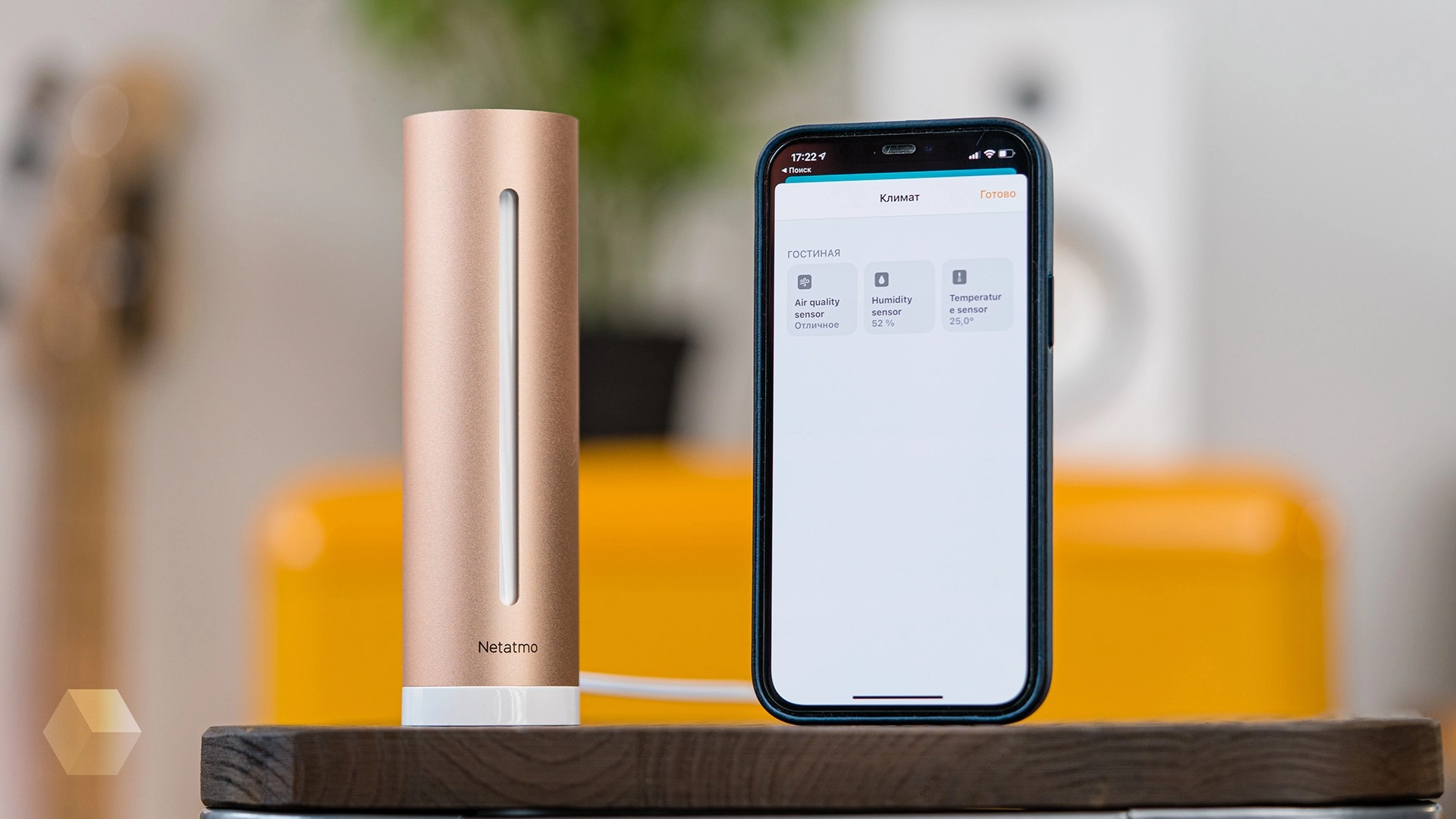 Обзор Netatmo Healthy Home: умная станция мониторинга качества воздуха в помещении