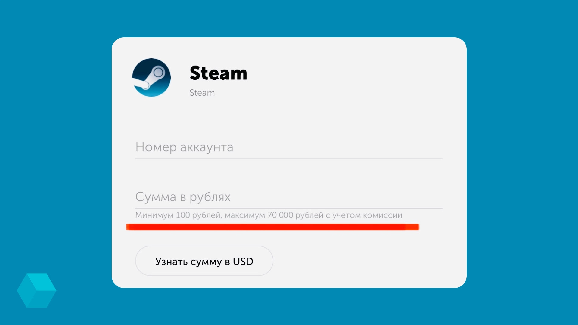 Через QIWI снова можно пополнить кошелёк Steam рублями