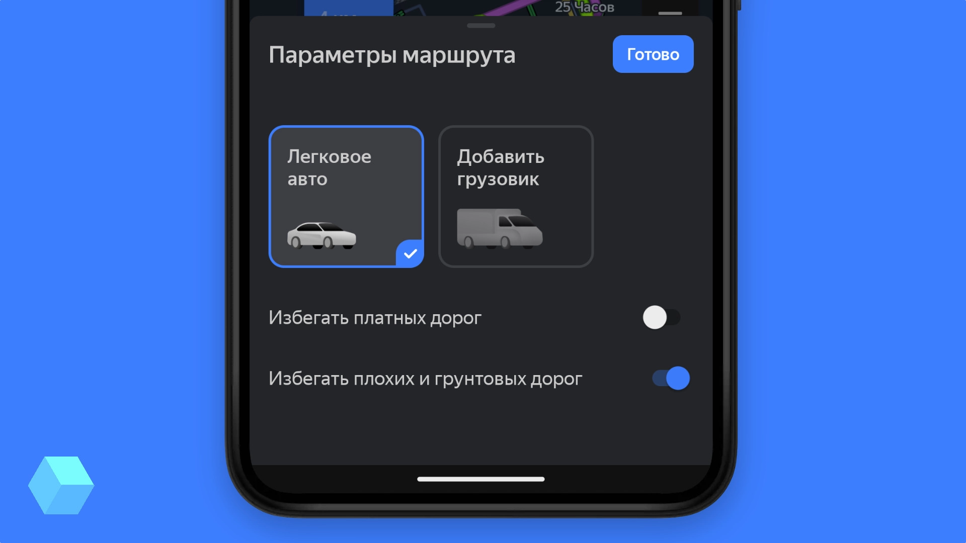 «Яндекс Карты» теперь предупреждают о железнодорожных переездах и обходят плохие дороги