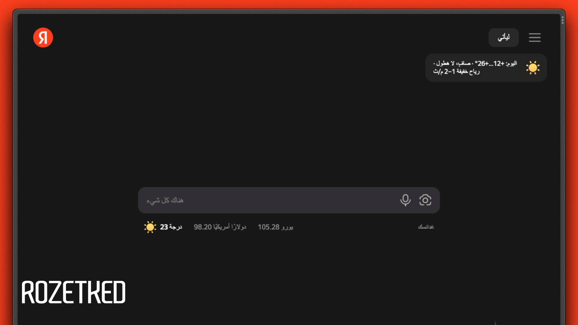 «Яндекс» планирует представить свои продукты в странах Ближнего Востока