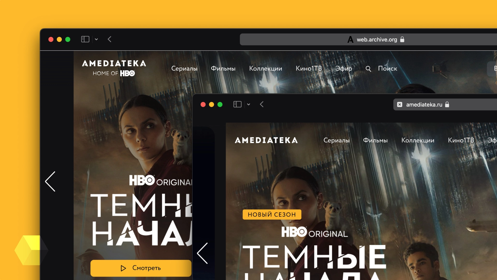 С сайта «Амедиатеки» исчез логотип Home of HBO