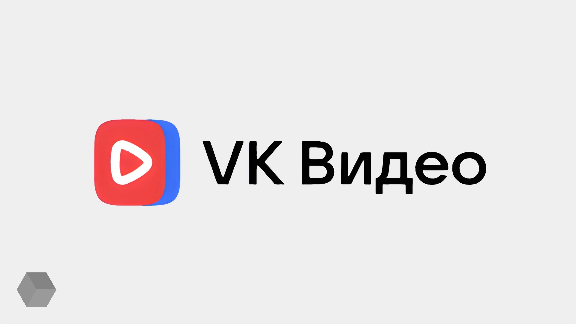 ВКонтакте» открыла доступ к контенту «VK Видео» для незарегистрированных  пользователей - Rozetked.me