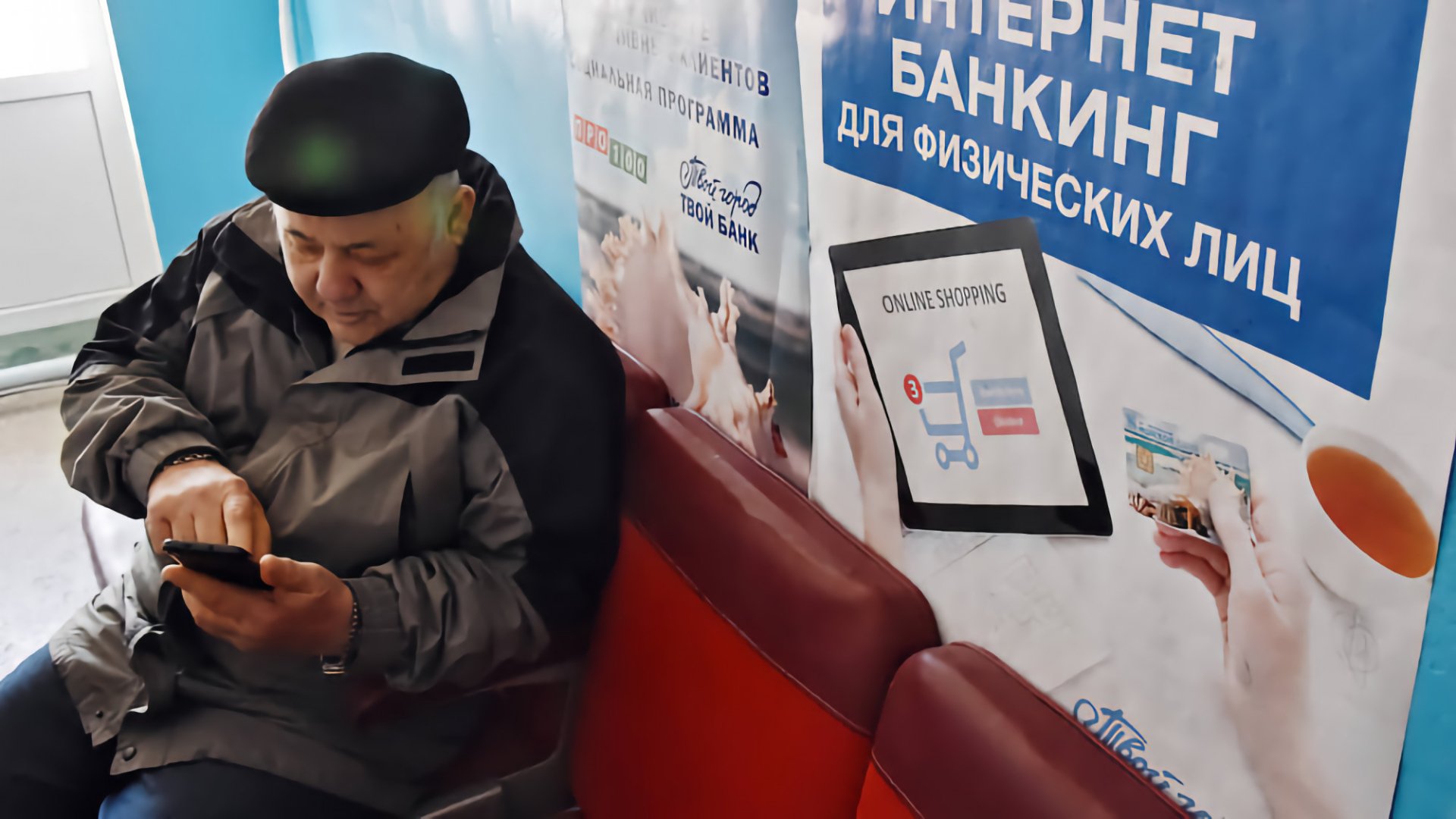Райффайзенбанк: 30% россиян готовы передать данные банковской карты незнакомцу