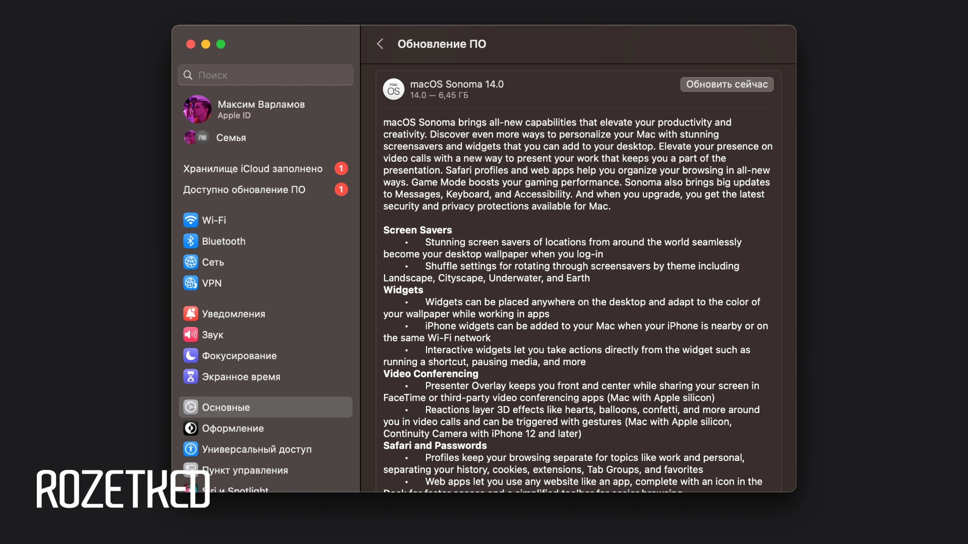 Состоялся релиз macOS 14 Sonoma. Что нового и как обновиться?