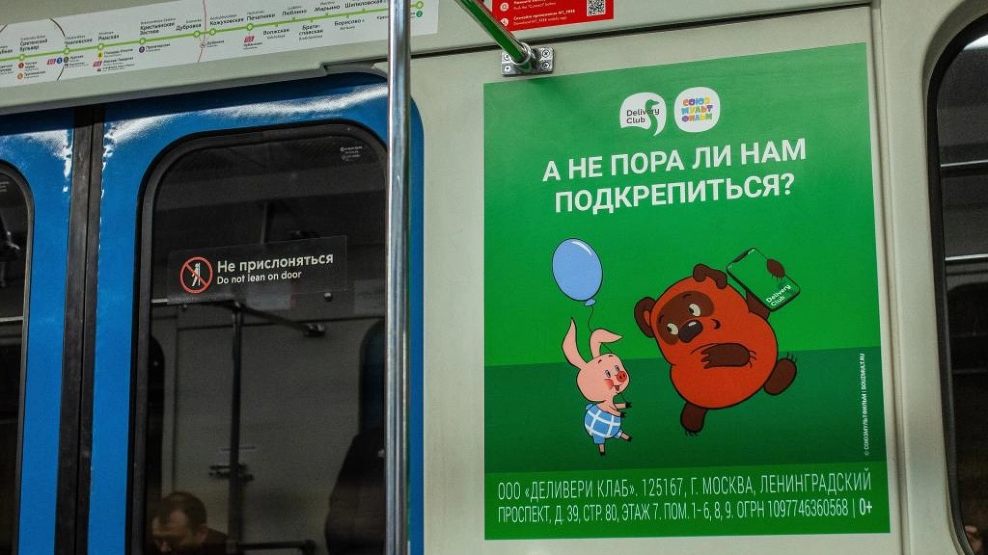 Delivery Club и «Союзмультфильм» запустили рекламную кампанию с героями советских мультфильмов