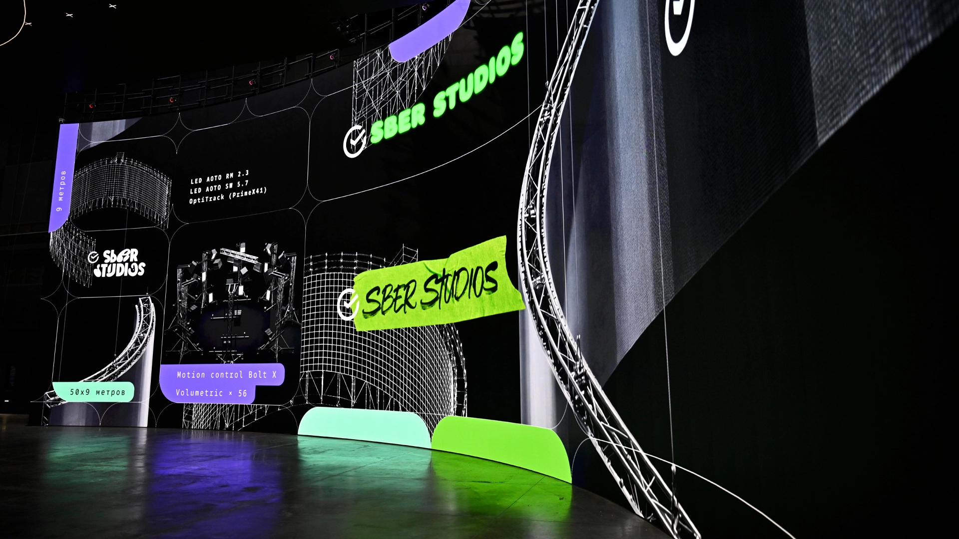 «Сбер» открыл студию для производства контента SberStudios