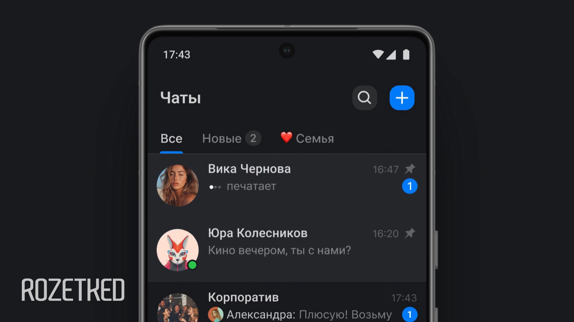 Российские школьники переходят на мессенджер Max