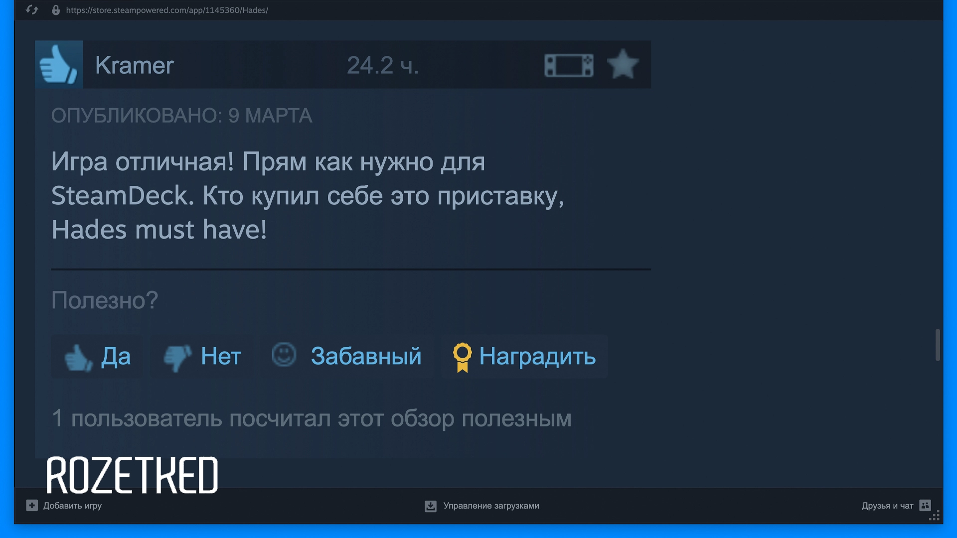 В обзорах Steam появилась иконка, указывающая, что пользователь играл со Steam Deck