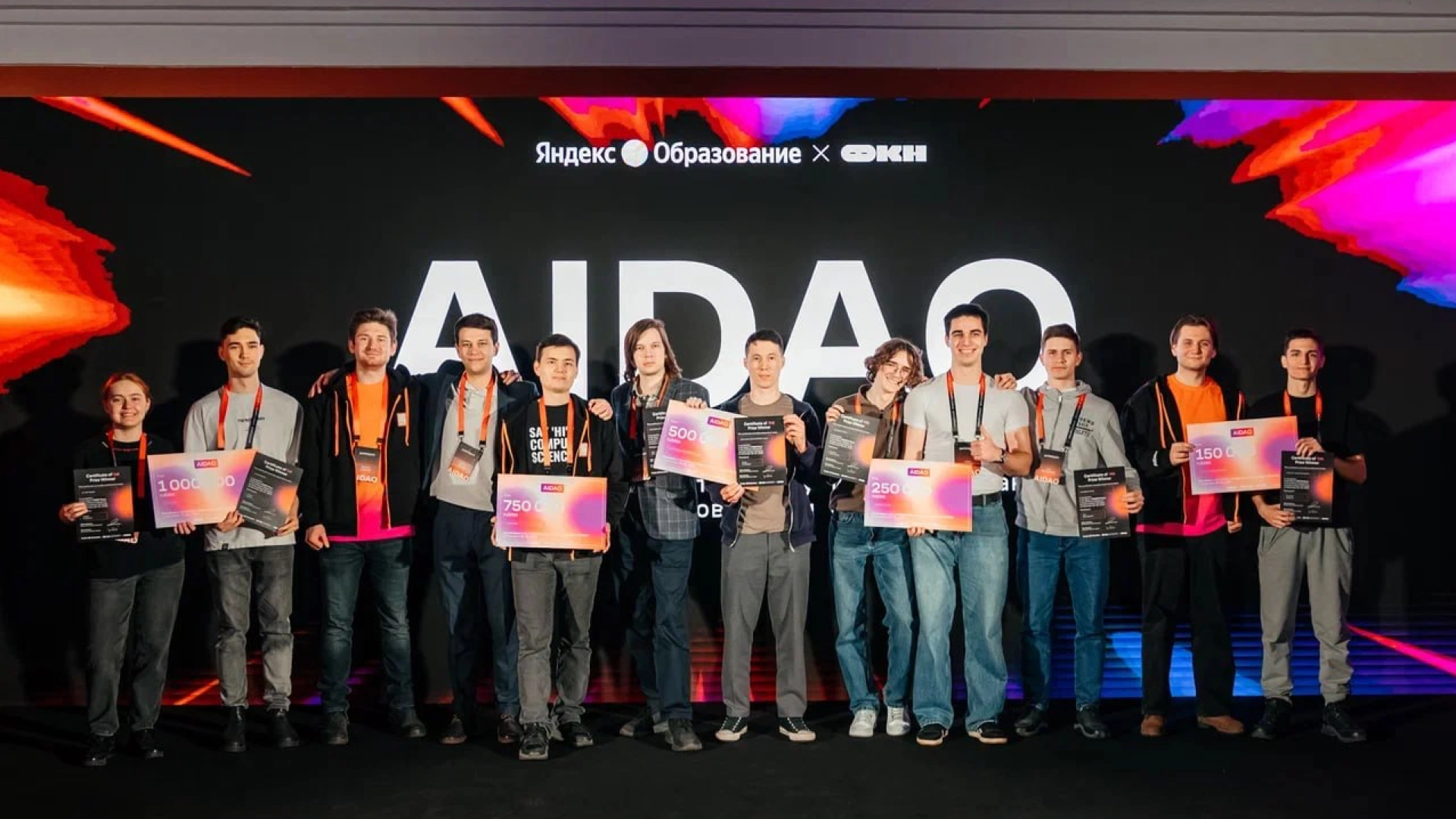 В России объявили результаты международной олимпиады по искусственному интеллекту для студентов