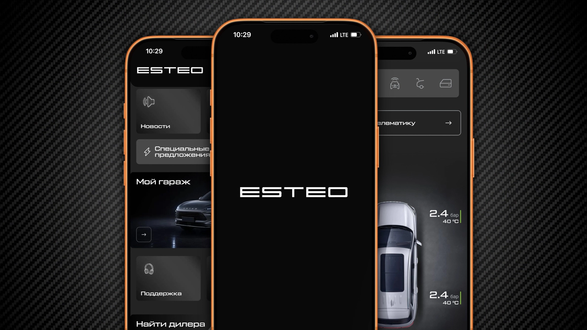 Esteo представила цифровую экосистему и мобильное приложение внедорожника Esteo MX