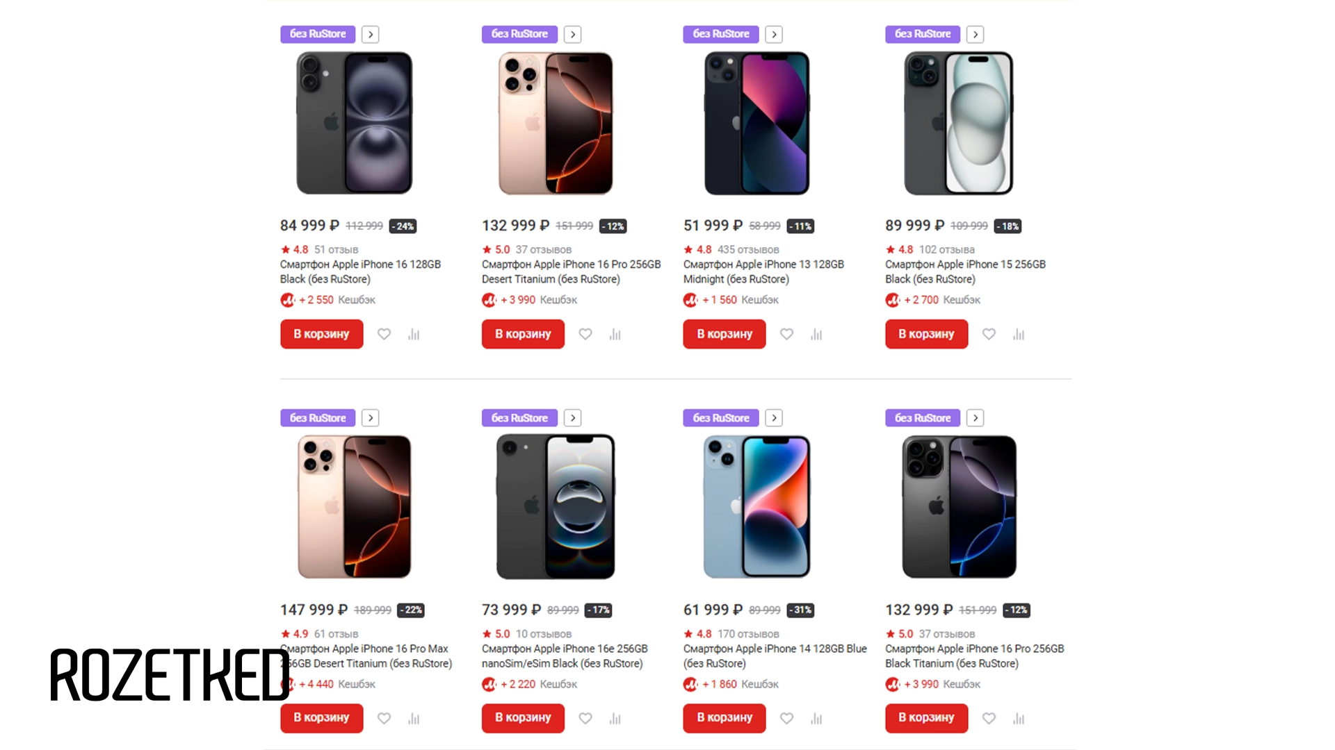 iPhone в России начнут маркировать как «бракованные»