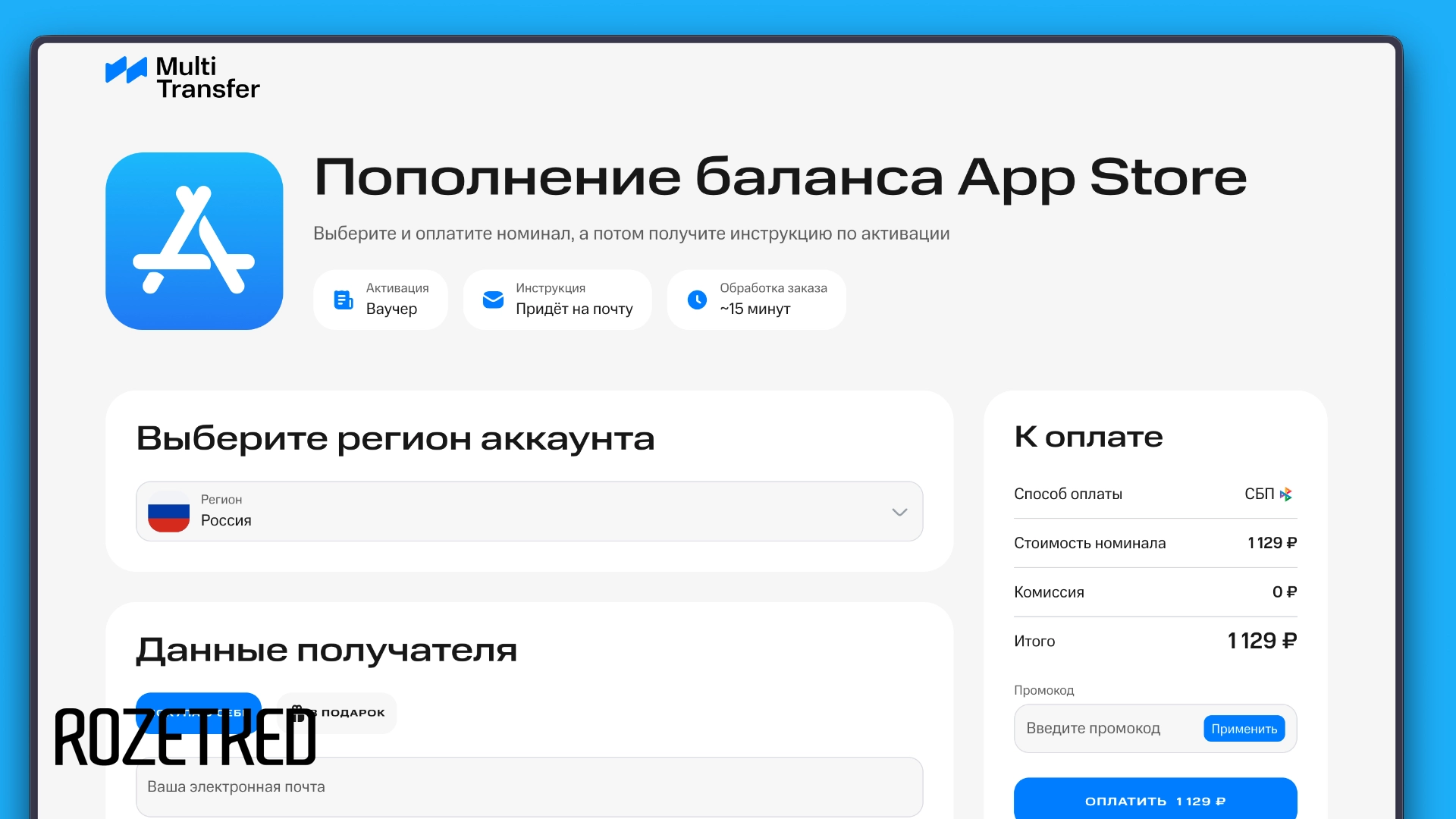 В России появился новый сервис по пополнению счёта российских аккаунтов Apple ID